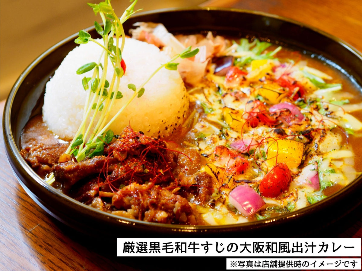 行列が出来る大阪の名店のカレーをお待ち無しで！黒毛和牛スジ✖️昆布