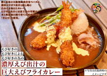 画像をギャラリービューアに読み込む, 🆕秋ギフト🍁【6個入ギフトBOX】3種食べ比べセット(黒毛和牛すじ・濃厚幸えびガラ・酒粕難波葱ホルモン)