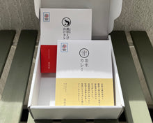 画像をギャラリービューアに読み込む, 🎁祝い事に最適!【紅箔カレー】成人、合格、卒業、入学など【2個入ギフトBOX】(送料込)