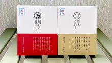 画像をギャラリービューアに読み込む, 🎁祝い事に最適!【紅箔カレー】成人、合格、卒業、入学など【2個入ギフトBOX】(送料込)
