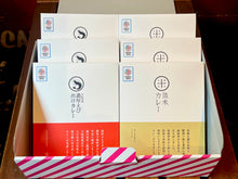 画像をギャラリービューアに読み込む, 🆕🎁祝い事に最適!【紅箔カレー】成人、合格、卒業、入学など【6個入ギフトBOX】(送料込)