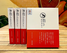 画像をギャラリービューアに読み込む, 秋ギフト🍁【6個入ギフトBOX】大阪和風濃厚えび出汁カレー(送料込)🐯