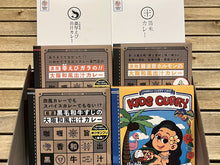 画像をギャラリービューアに読み込む, 秋ギフト🍁全種類楽しめる🍛大阪和風出汁カレー食べ比べギフトセット〈牛すじ・キッズ ・幸えびガラ出汁・箔米・濃厚えび出汁・ホルモン 各1箱入〉(送料込)🐯