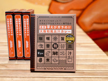 画像をギャラリービューアに読み込む, 秋ギフト🍁【6個入ギフトBOX】濃厚幸えびガラの大阪和風出汁カレー(送料込)🐯
