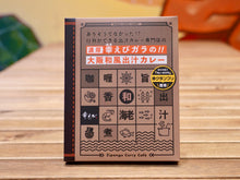 画像をギャラリービューアに読み込む, 秋ギフト🍁【6個入ギフトBOX】濃厚幸えびガラの大阪和風出汁カレー(送料込)🐯