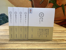 画像をギャラリービューアに読み込む, 秋ギフト🍁【6個入ギフトBOX】大阪和風出汁の箔米カレー(送料込)🐯