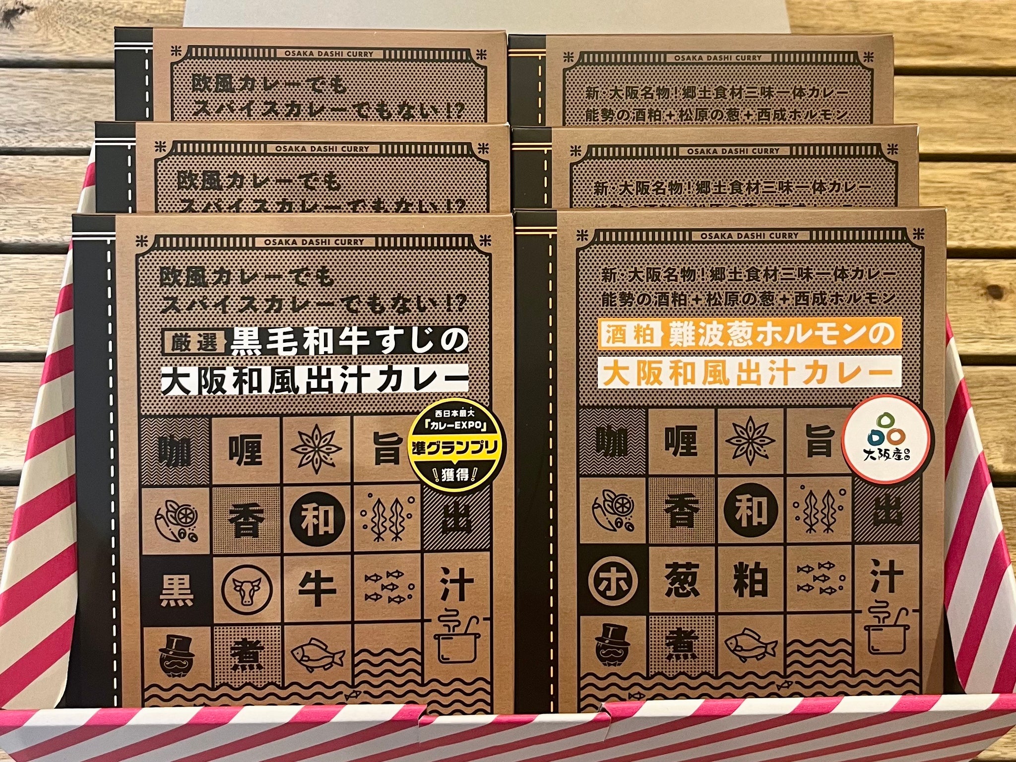 公式通販サイト】大阪中崎町の行列が出来るジパングカリーカフェ和風