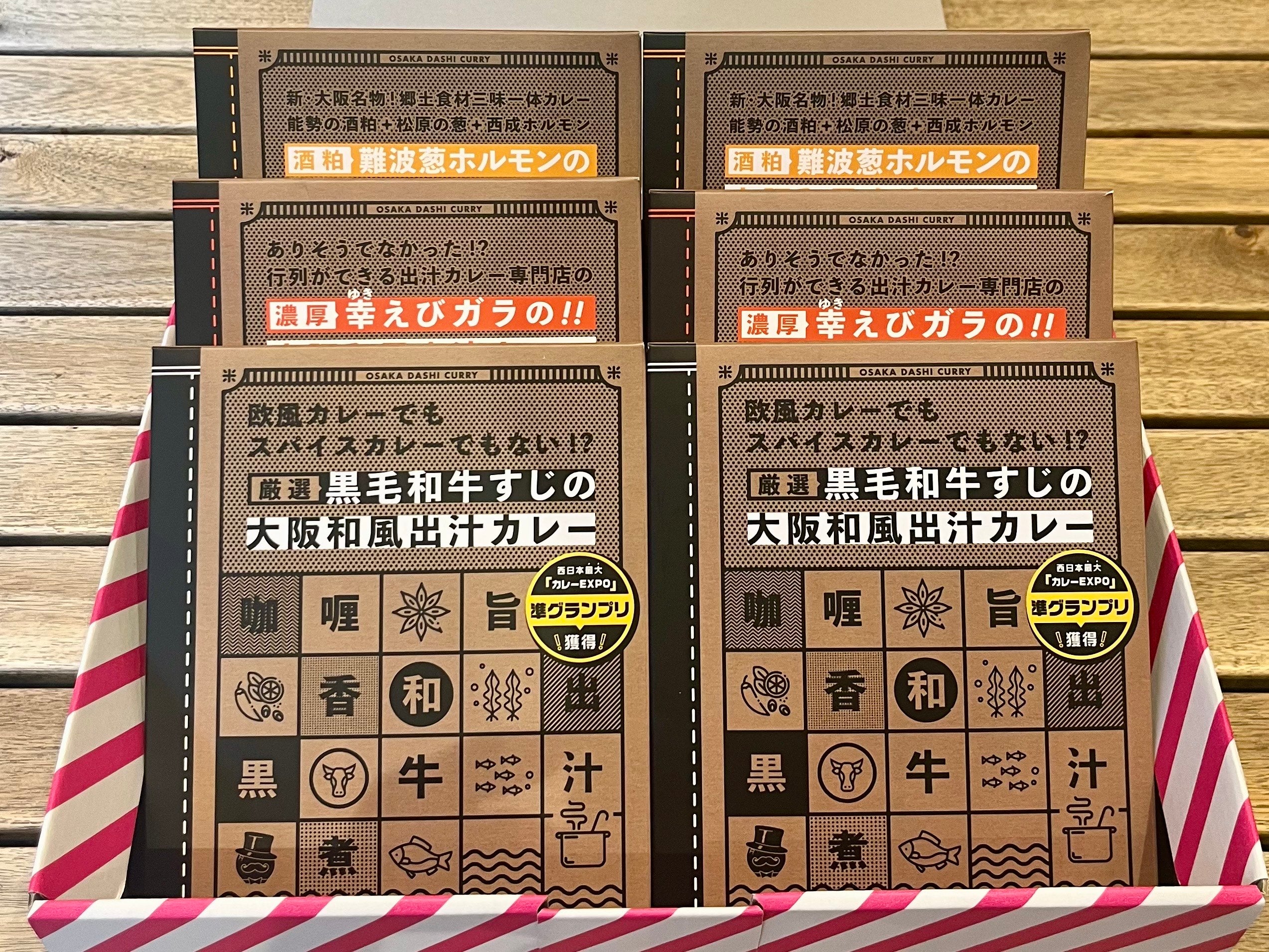 公式通販サイト】大阪中崎町の行列が出来るジパングカリーカフェ