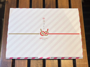 🆕🎁祝い事に最適！【紅箔カレー】成人、合格、卒業、入学など【6個入ギフトBOX】（送料込）